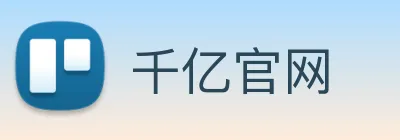 千亿官网 logo